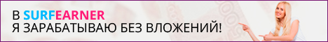Заработок в интернете